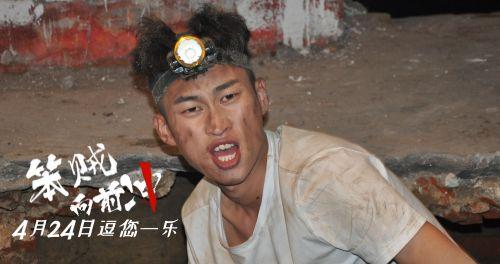 笨贼向前冲,一场爆笑的逃亡之旅