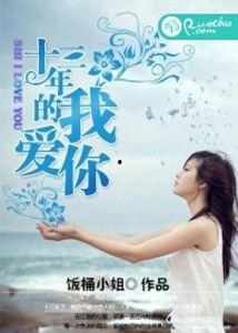 我初初爱你,心动时光的序章