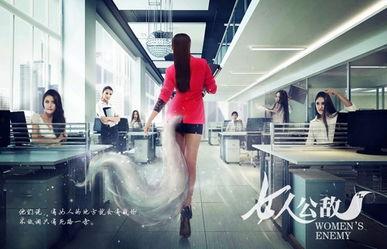 女人公敌,揭开性别歧视的神秘面纱