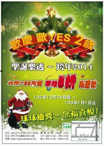 Yes, Chef! Christmas,温馨圣诞美食之旅