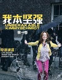 我本坚强 第一季,我本坚强的第一季传奇之旅