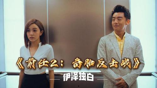 备胎逆袭之华丽转身,华丽转身背后的逆袭传奇