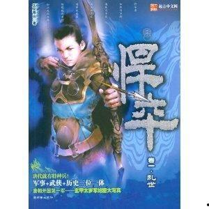 乱世悍卒娶媳妇就变强,一段传奇的蜕变之路